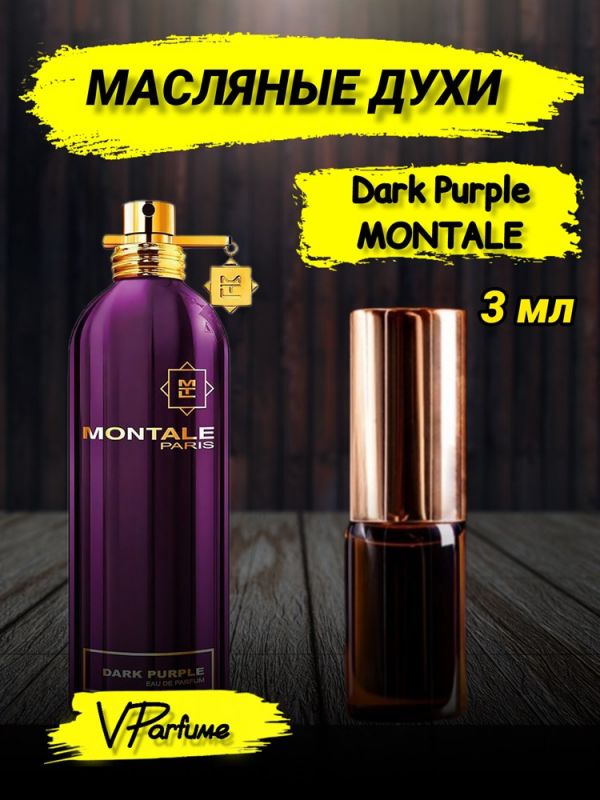 Oil perfume Montale Dark Purple (3 ml)